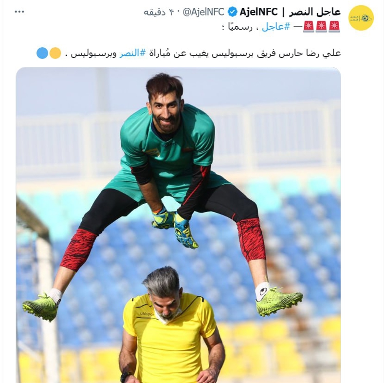 خوشحالی عربستانی‌ها از مصدومیت بیرانوند 2