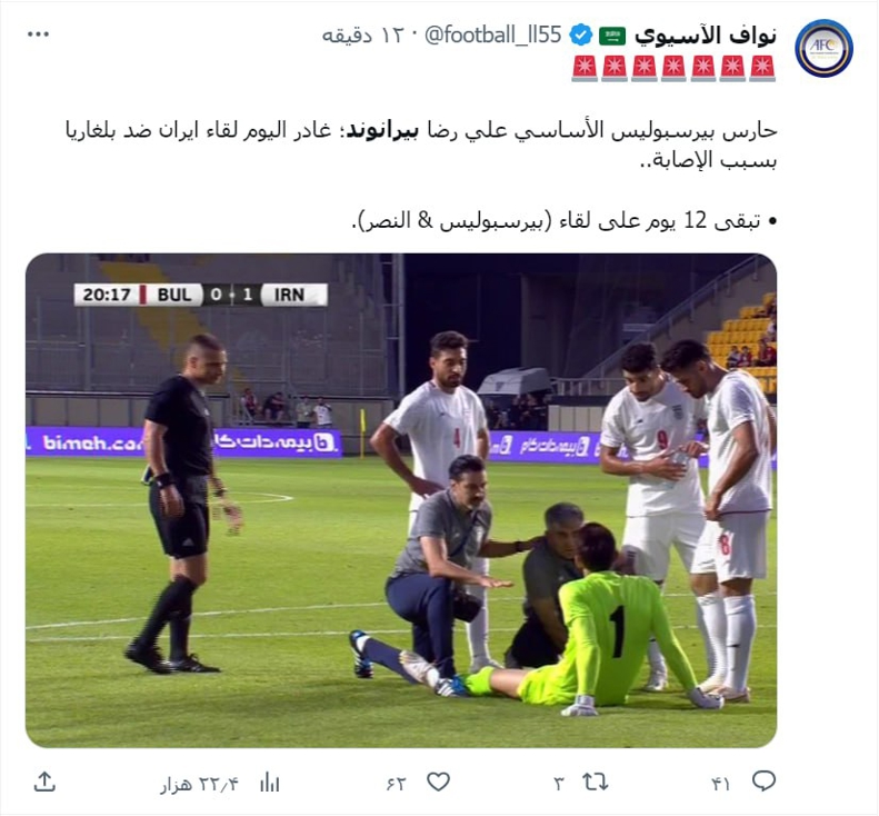 خوشحالی عربستانی‌ها از مصدومیت بیرانوند 6