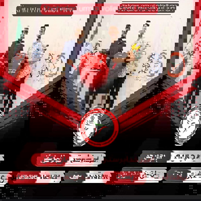طوفان نقل و انتقالاتی ارومیه با این پنج بازیکن جدید 5