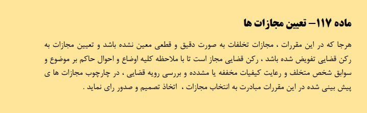 مرور سه ماده ای صدرنشین لیگ را نقره داغ کرد / کسر 4 امتیاز از سپاهان در آیین‌نامه انضباطی نیست! 3