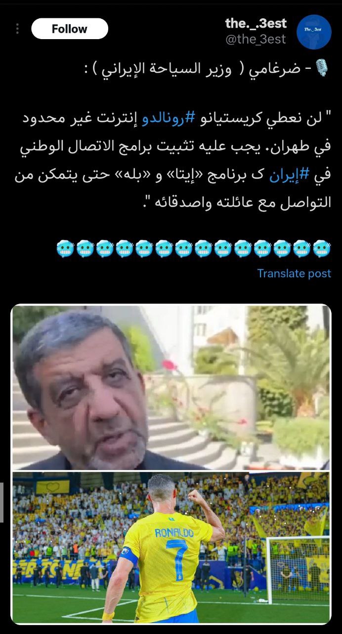 واکنش گسترده به نصب پیام‌رسان ایرانی در موبایل کریستیانو / سفری که رونالدو و جورجینیا را از هم جدا می‌کند! 8