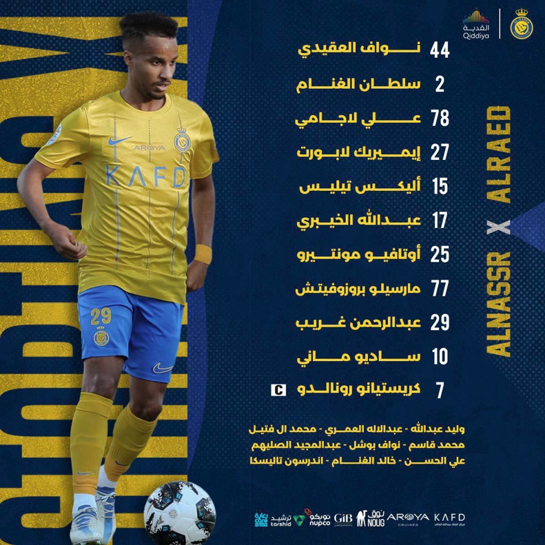 تالیسکا و آل فتیل نیمکت نشین شدند / معرفی 11 مرد النصر پیش از نبرد با پرسپولیس 2