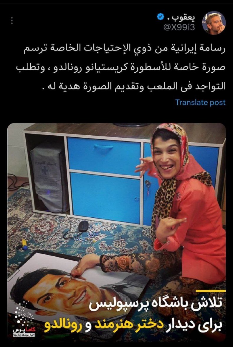 واکنش جالب عربستانی‌ها به رویای دختر ایرانی برای دیدن رونالدو
