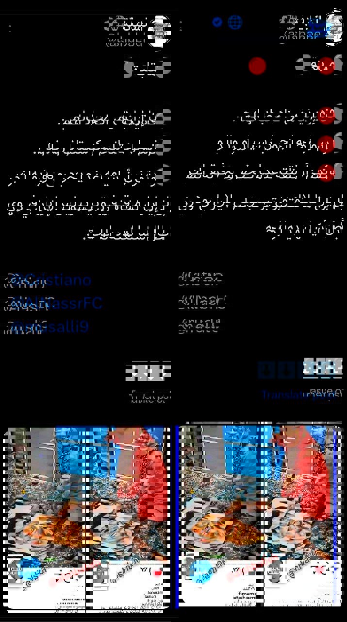 عکس| واکنش جالب عربستانیها به رویای دختر ایرانی برای دیدن رونالدو 2