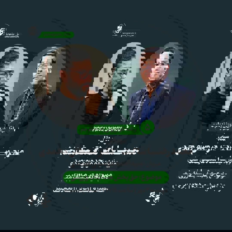 امشب، مناظره ساکت برای حق پخش تلویزیونی 2