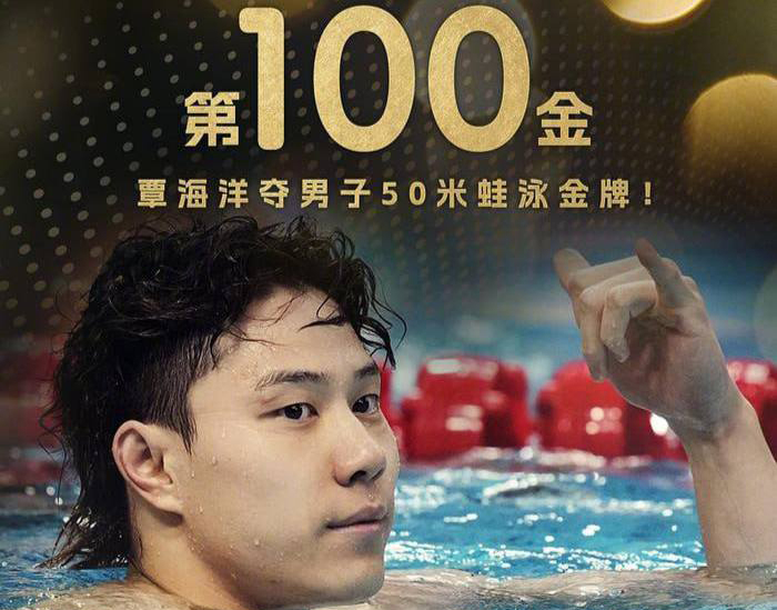 صدمین طلای چین با حرکات قورباغه