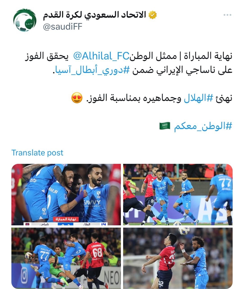 واکنش فدراسیون عربستان به برد الهلال در آزادی 2