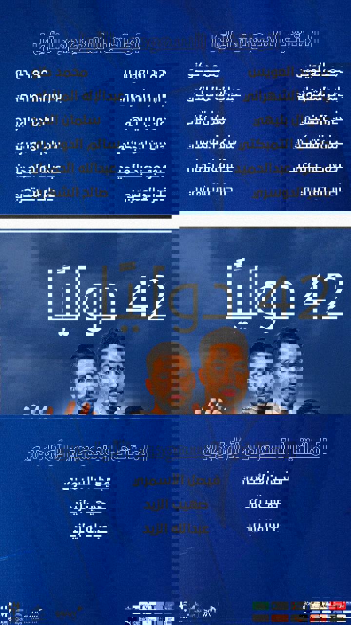 10 تیم ملی از الهلال تغذیه می‌کنند 2