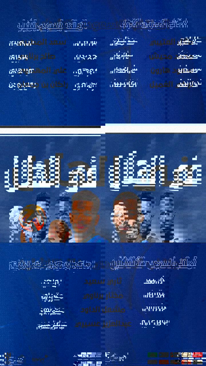 10 تیم ملی از الهلال تغذیه می‌کنند 3