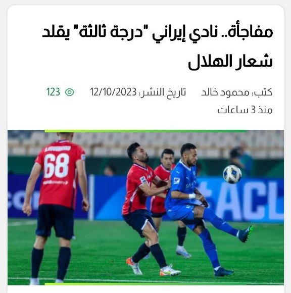 عکس | دردسر کپی لوگوی الهلال در لیگ ایران! 3