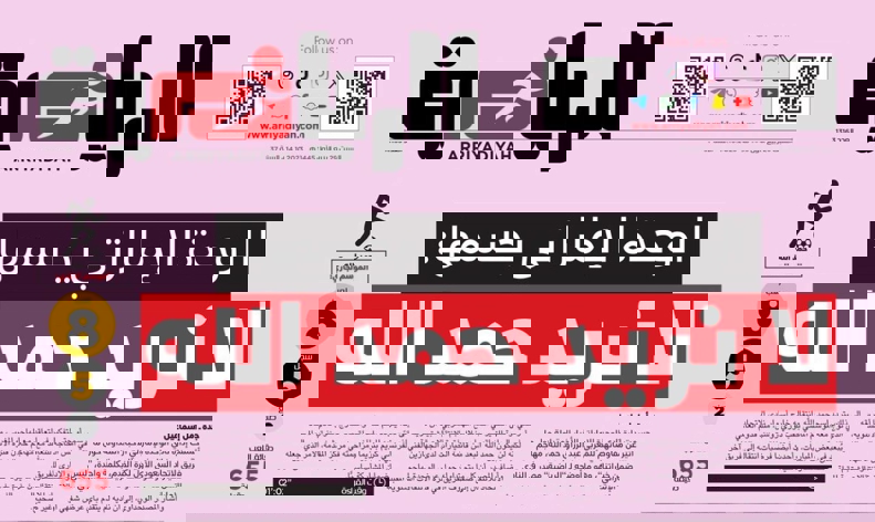 عبدالرزاق هم تیمی احمد نور نمیشود / تیتر عجیب روزنامه عربستانی در خصوص حمدالله 2