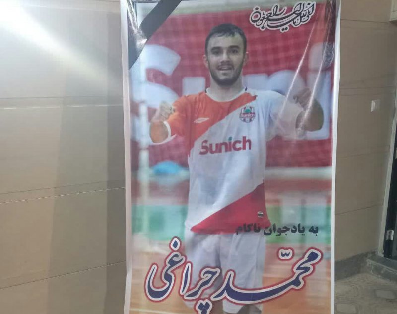 مرگ تلخ فوتسالیستی که قرار بود در تیمملی باشد!