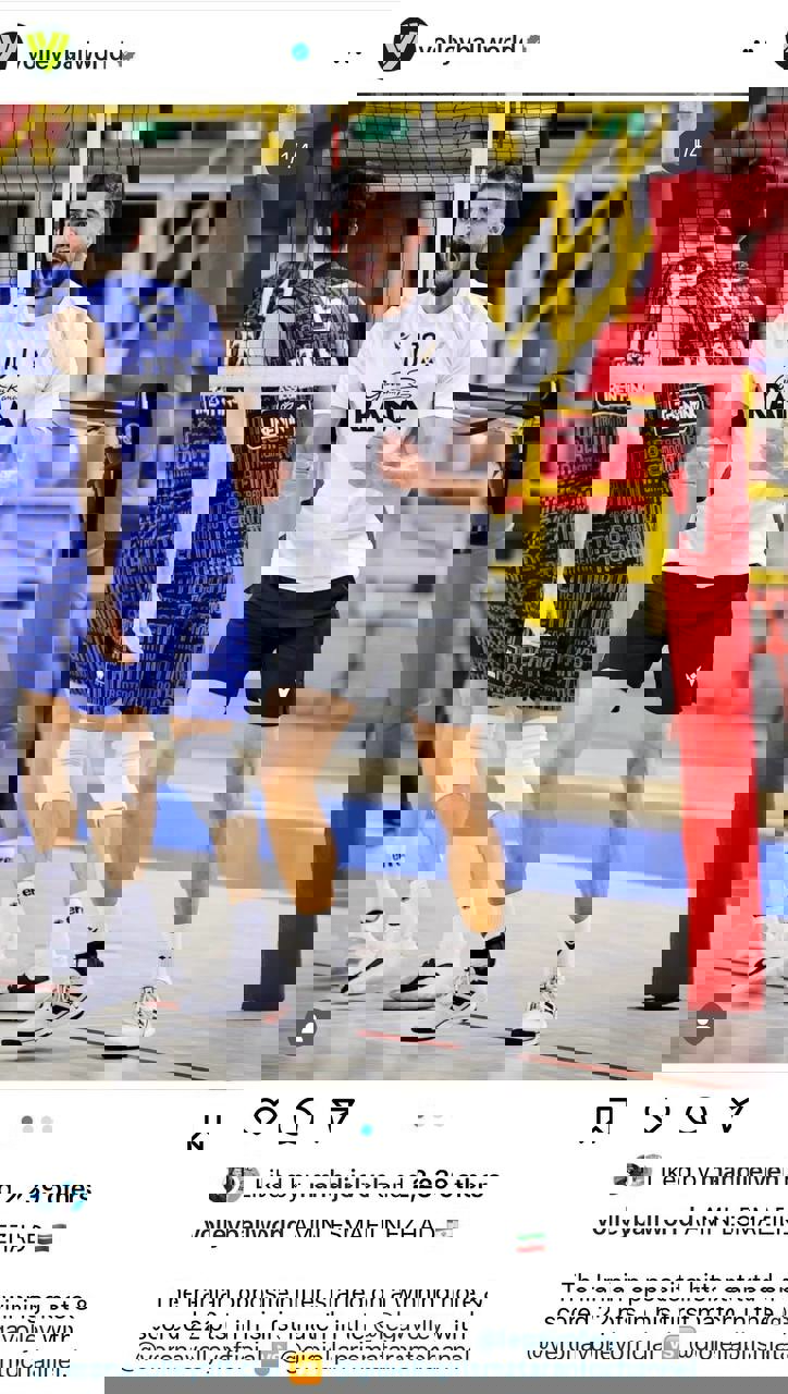 واکنش FIVB به شروع طوفانی ستاره ایرانی در سریآ 2