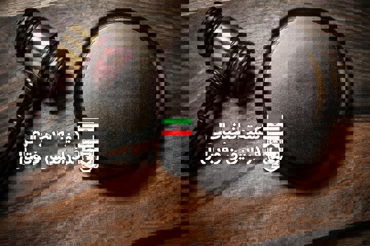 محرومیت 8 نفر در بازی جنجالی امیدها