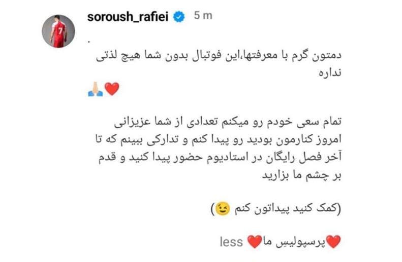 سورپرایز سروش: بلیت مجانی برای وفادارها! 2