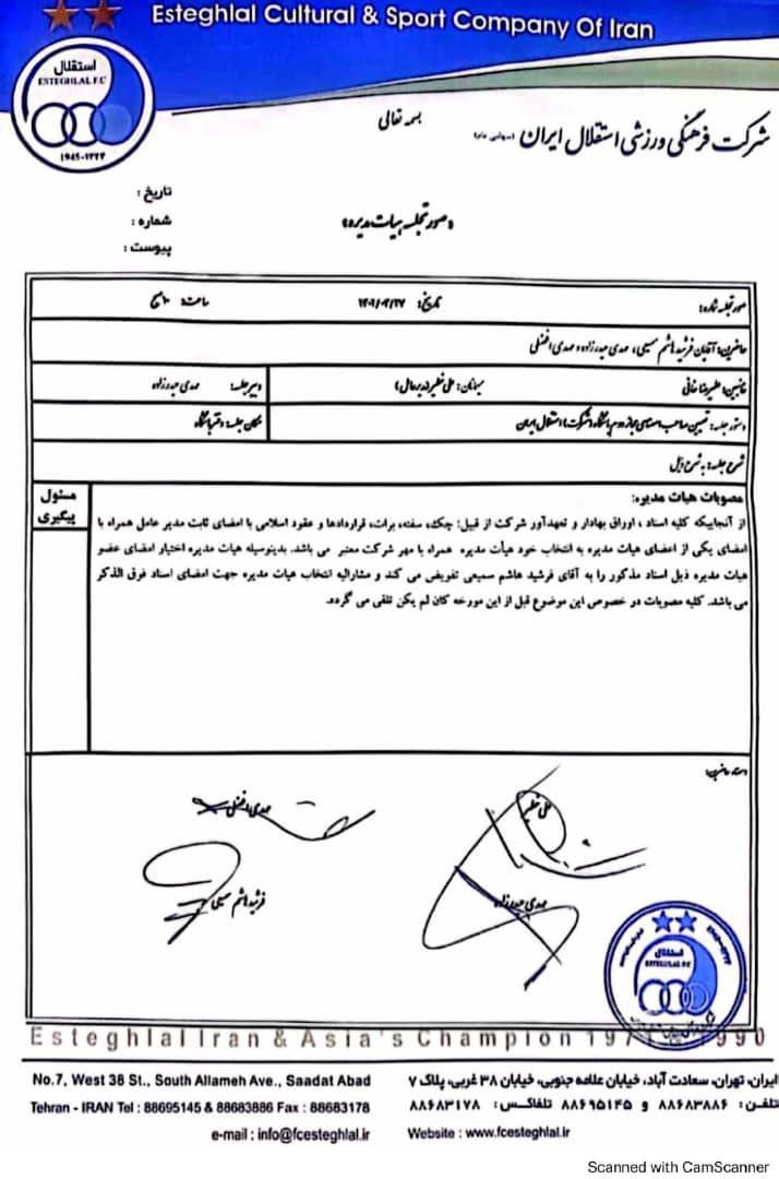 جوابیه استقلال به دومین اتهام جعل امضا و اثرانگشت