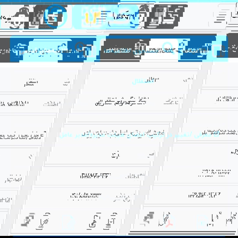 بررسی حقوقی جنجال جعل امضا در استقلال 5