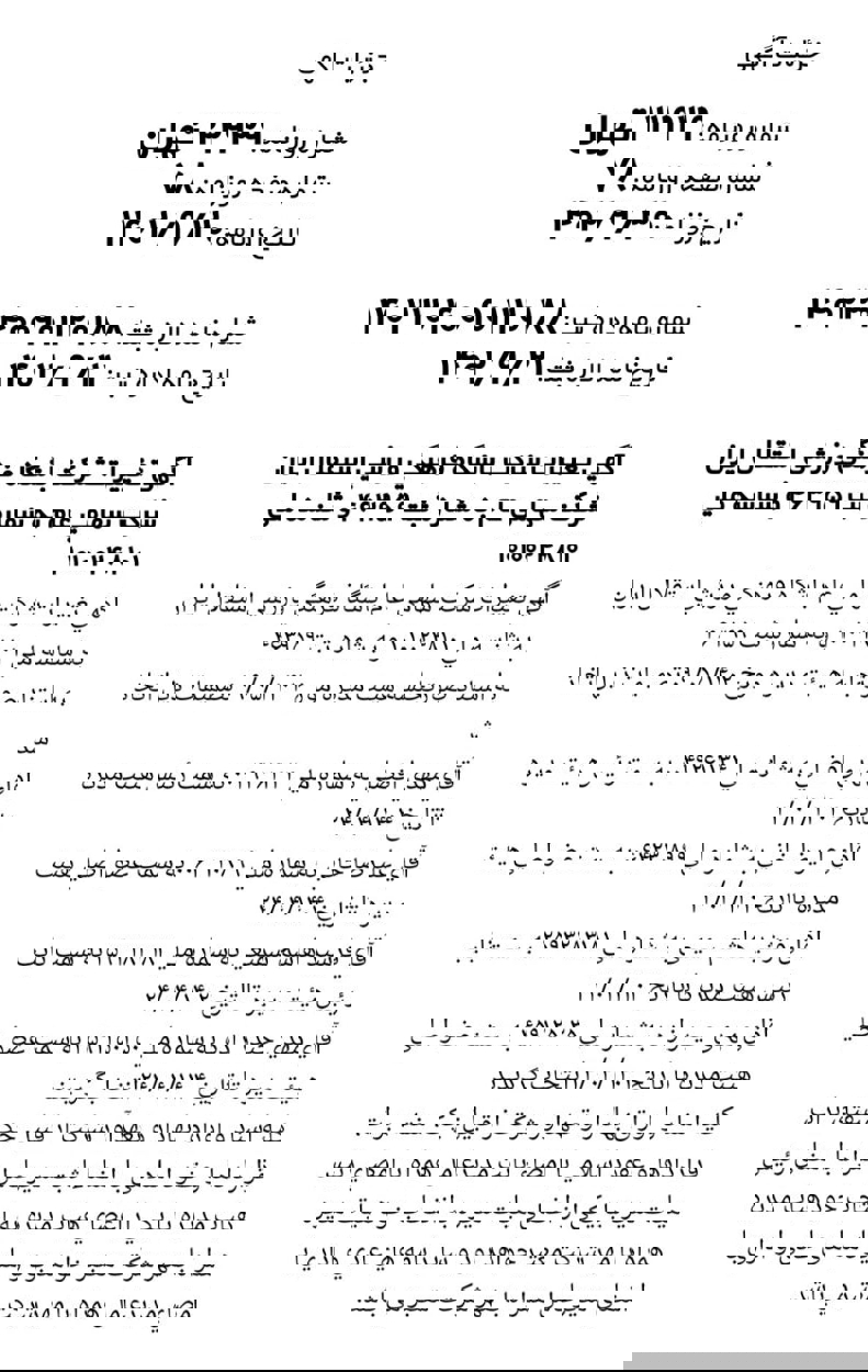 بررسی حقوقی جنجال جعل امضا در استقلال 2