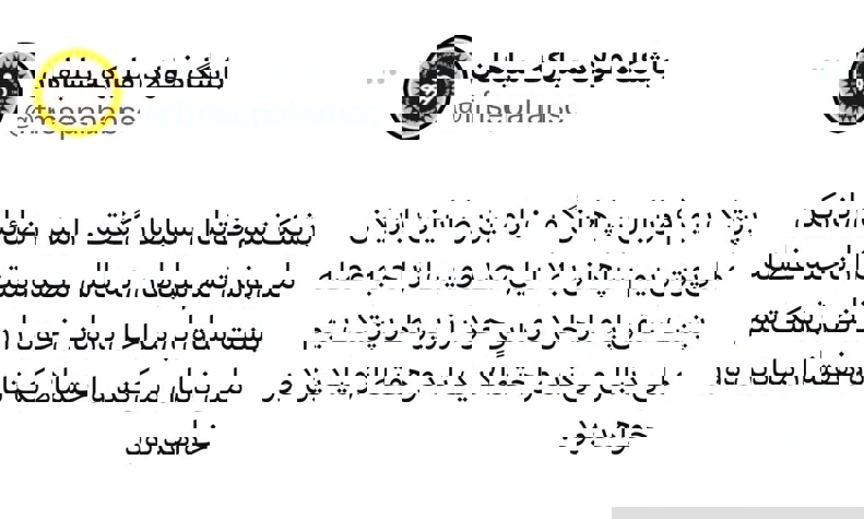 حضور در اردوی پیش از جام ملتها روی هوا رفت / شوک بدموقع: رامین دو هفته مصدوم شد! 2