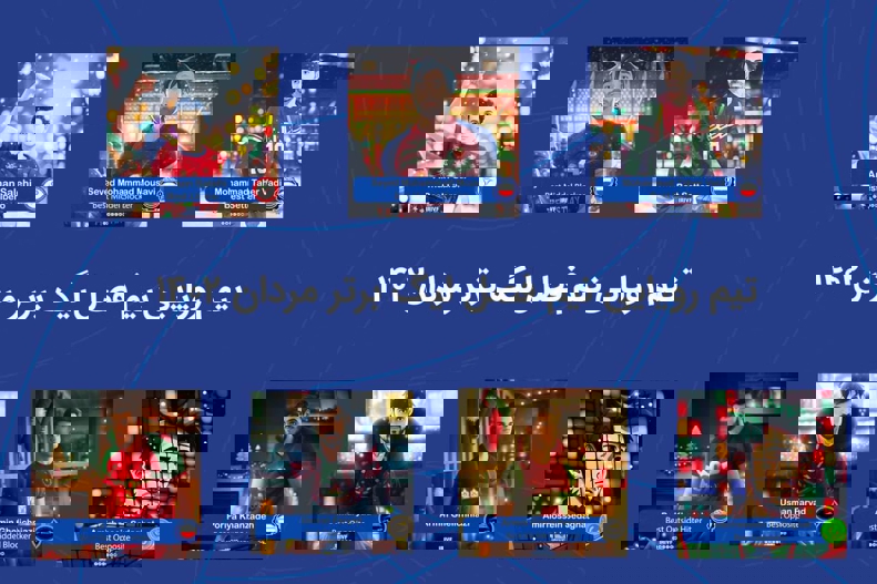 توسط فدراسیون اتفاق افتاد؛/ تیم رویایی نیم فصل اول لیگ والیبال معرفی شد 2