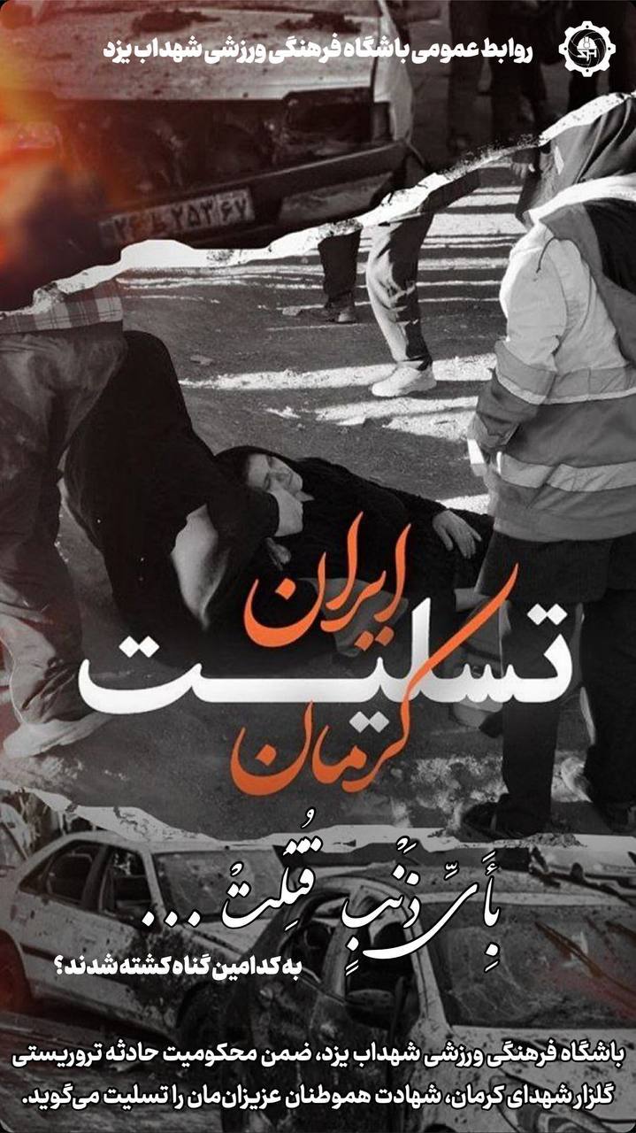 موج واکنشها به اتفاق تلخ به والیبال رسید 2