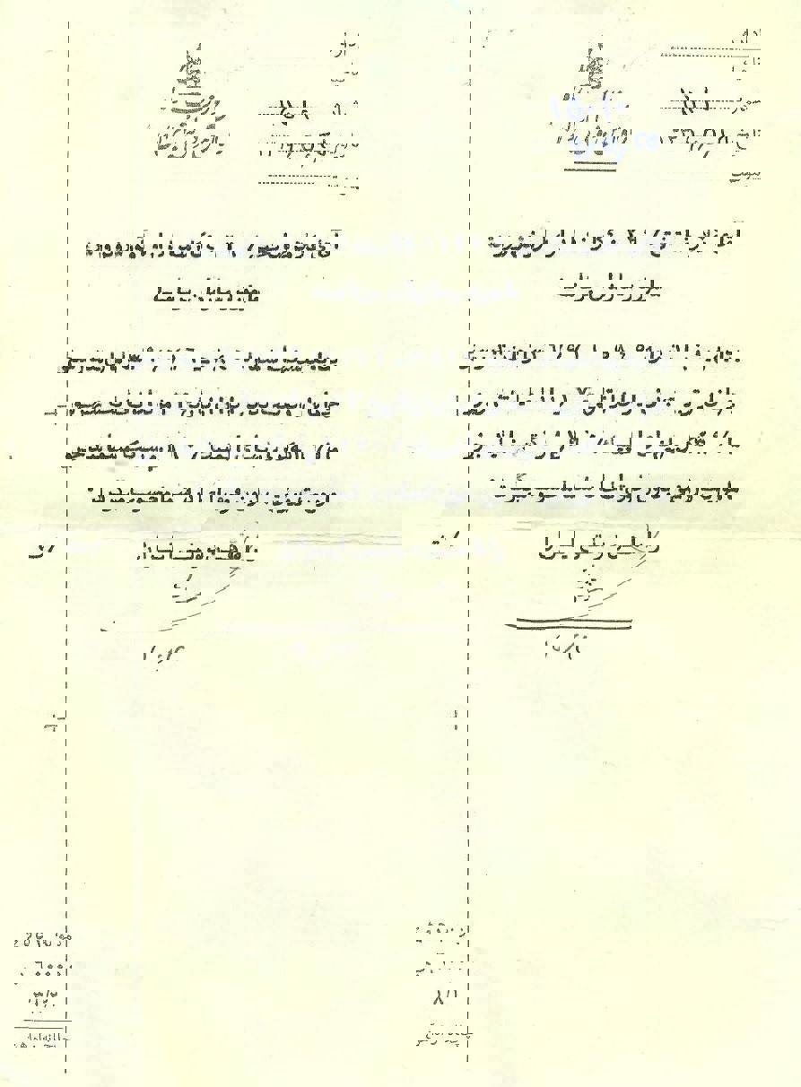 1975847