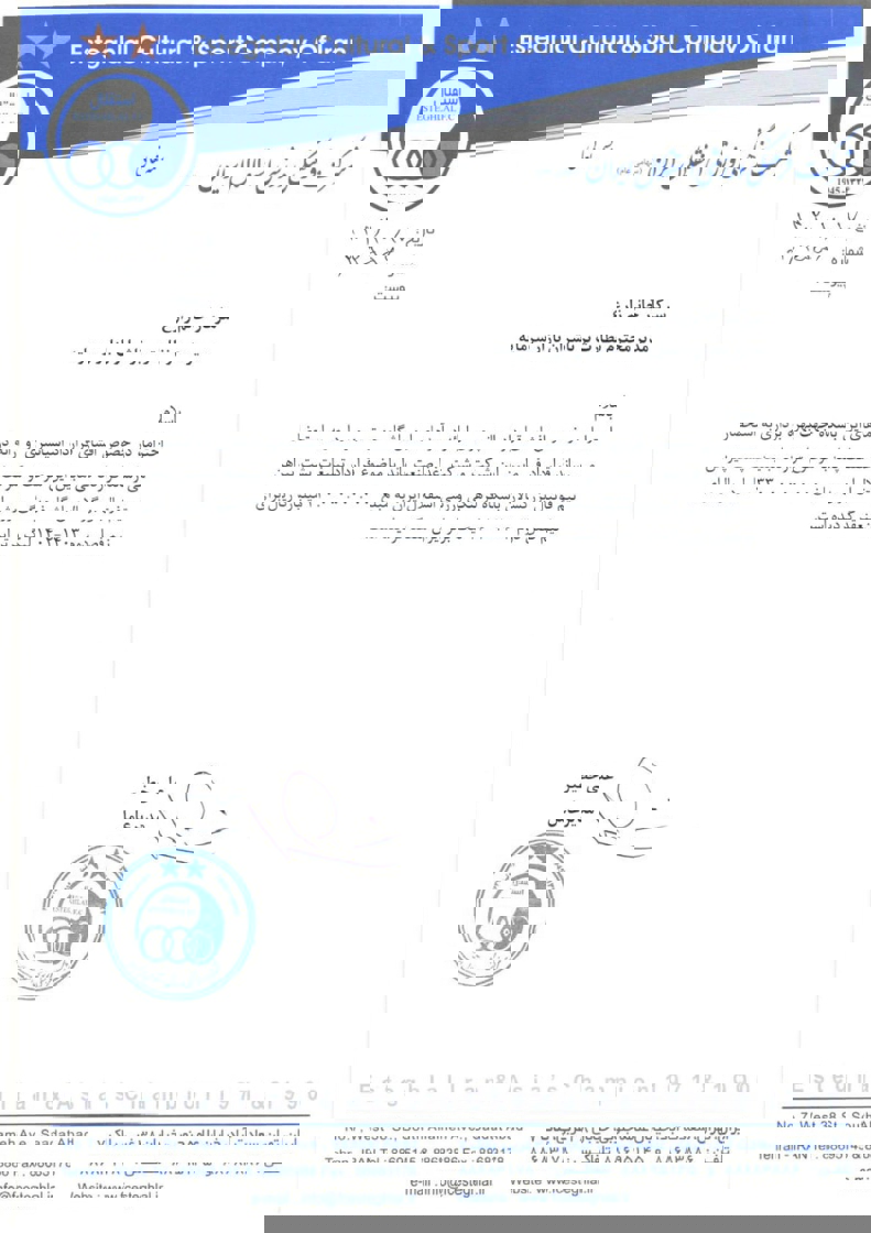 اخبار ورزشی: درآمد ۳۳ میلیاردی استقلال از اسپانسر جدید 1 1975898