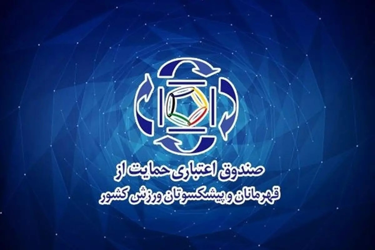 پایان کار رئیس هیئت‌مدیره پرسپولیس!