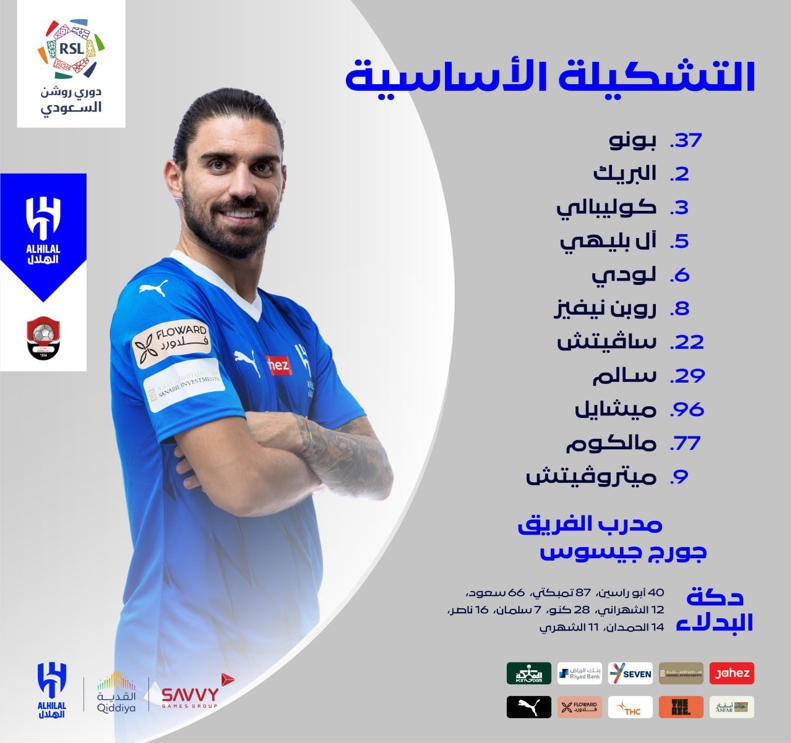 با تمام نفرات اصلی مقابل الرائد / الهلال بعد و قبل از سپاهان هیچ استراحتی ندارد! 2