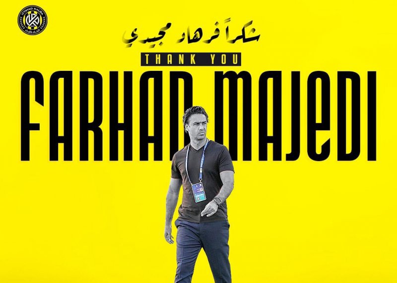 پایان همکاری فرهاد با تیم اماراتی / رسمی: مجیدی از اتحاد کلباء جدا شد