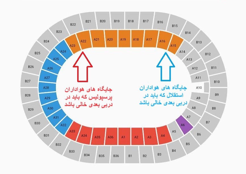 چهار جایگاه آزادی برای دربی سال بعد بسته شد!