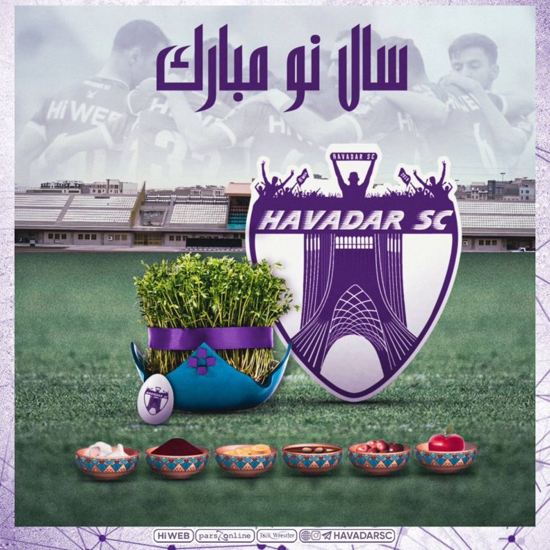 پوسترهای جذاب باشگاه‌های لیگ برتر به مناسبت عید نوروز