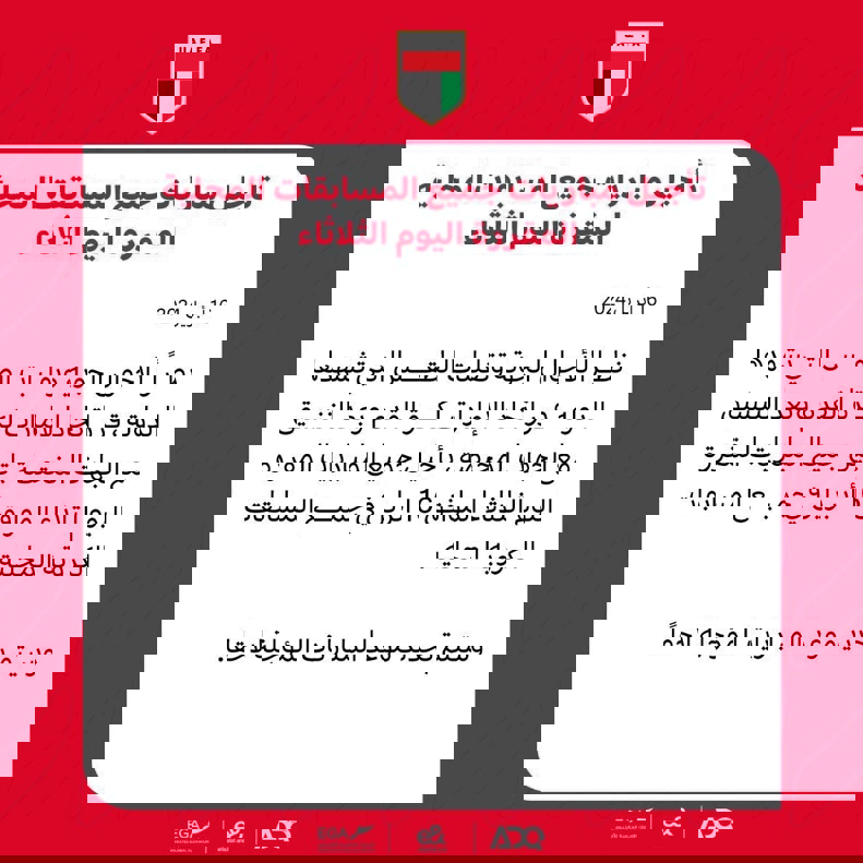 لغو دیدارهای لیگ امارات بخاطر شرایط جوی 2