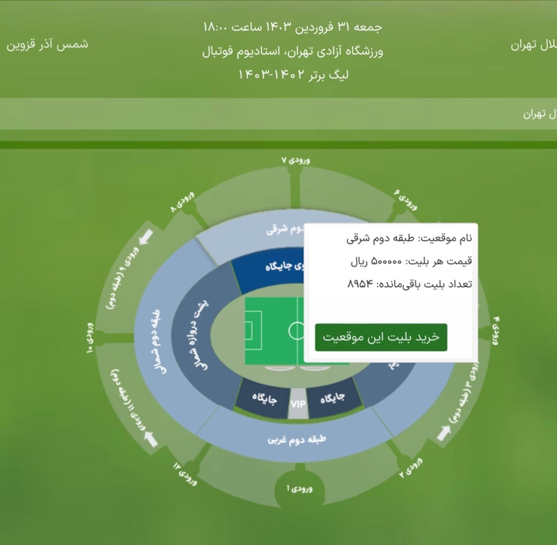 جایگاه روبه روی آزادی برای استقلال سولداوت شد 4