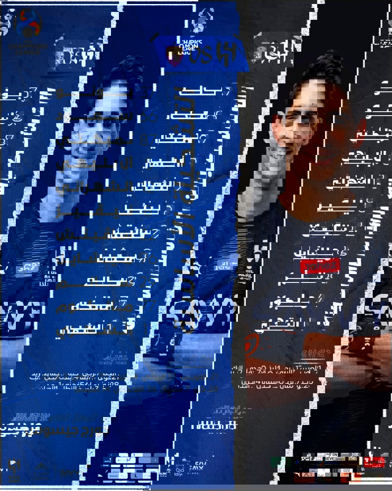 یازده بازیکن ژسوس برای کامبک در کینگدام آرنا / ترکیب الهلال به امید کسب پنجمین ستاره آسیایی 2