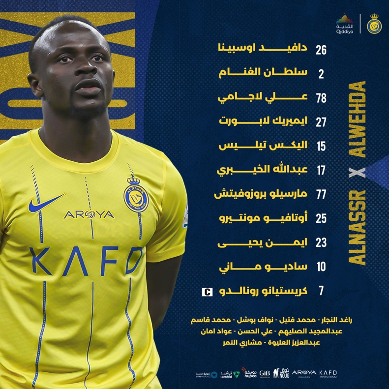 رونالدو به دنبال عقب انداختن جشن قهرمانی الهلال!