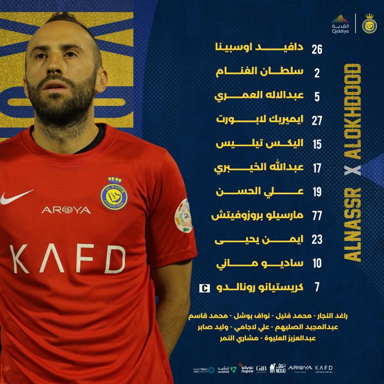 النصر امشب عامل قهرمانی الهلال می‌شود