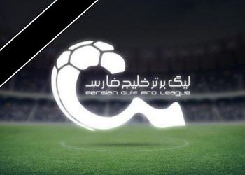 تصمیم فدراسیون: پایان لیگ قبل از فیفادی خرداد