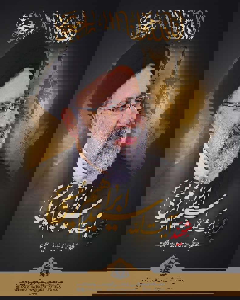 پوشش زنده و کامل روز تاریخی مشایعت پیکر شهید جمهور / خادم الرضا در آغوش ضامن آهو آرام گرفت 3