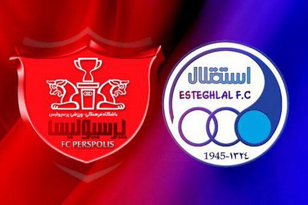 فوری: صدور مجوز حرفه‌ای پرسپولیس و استقلال!