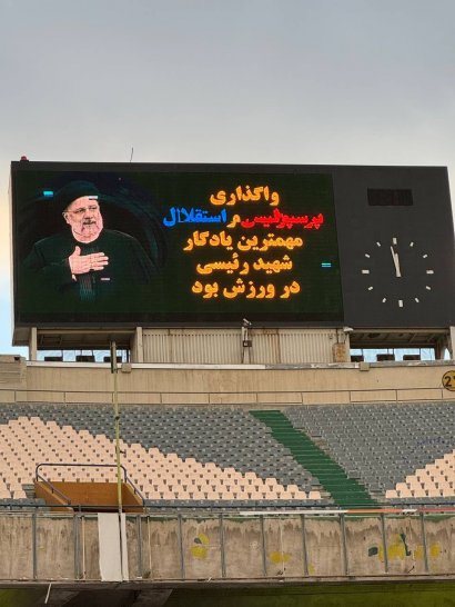 پیام جالب در مورد رییس جمهور شهید در ورزشگاه آزادی