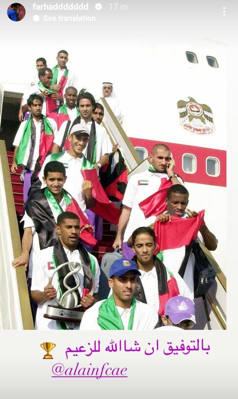 آرزوی موفقیت اسطوره استقلال برای تیم اماراتی