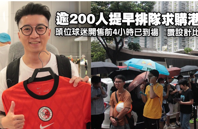 صف 200 نفری برای خرید پیراهن هنگ کنگ!