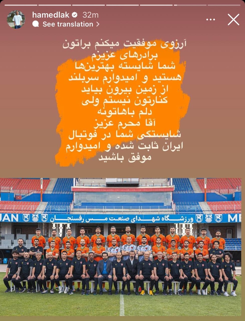 آرزوی جالب گلر پرسپولیسی برای مس رفسنجان