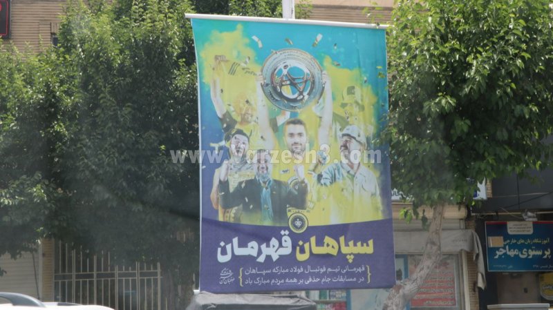 بنرهای قهرمانی به اصفهان بازگشت (عکس) 