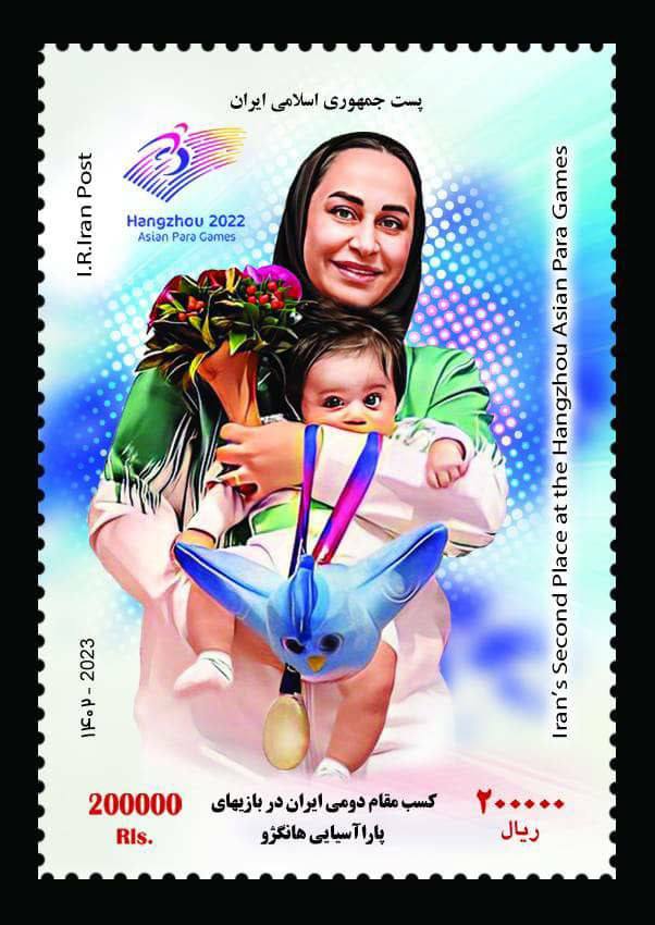 رونمایی از تمبر پارالمپیک با یک تصویر خاطره انگیز 2