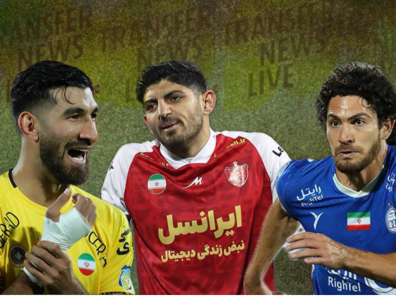 شاید چند انتقال بزرگ رخ دهد / زنده: ذرهبین خبری روی نقل و انتقالات!