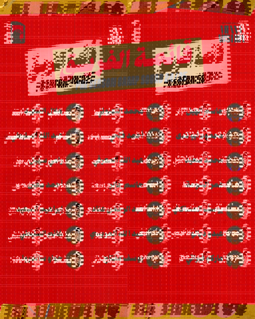 2051315