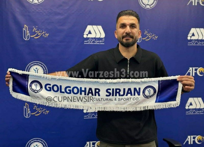 کاپیتان پرسپولیس به کادر گلگهر پیوست