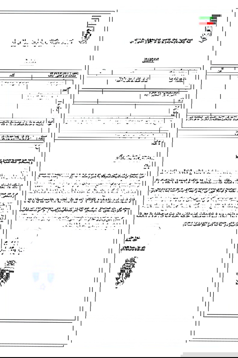 2068014